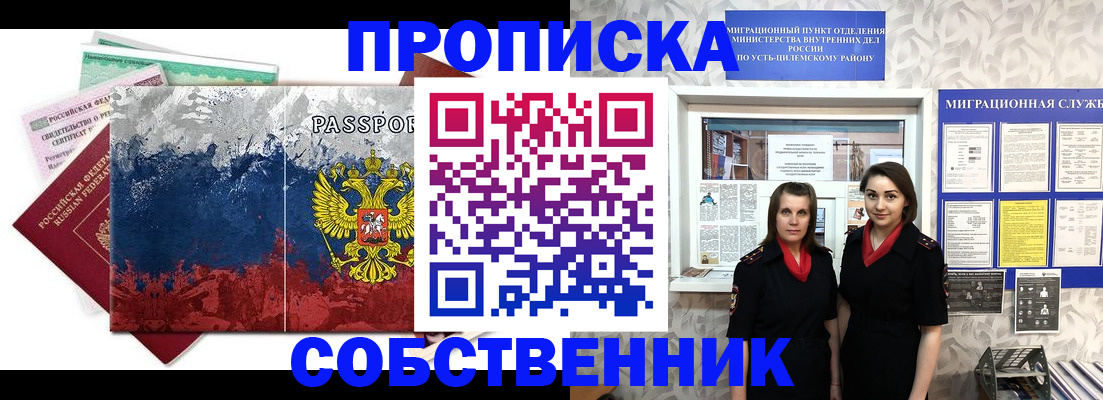 найти адрес прописки в Голицыно